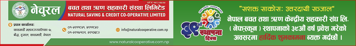 Sahakari Akhabar